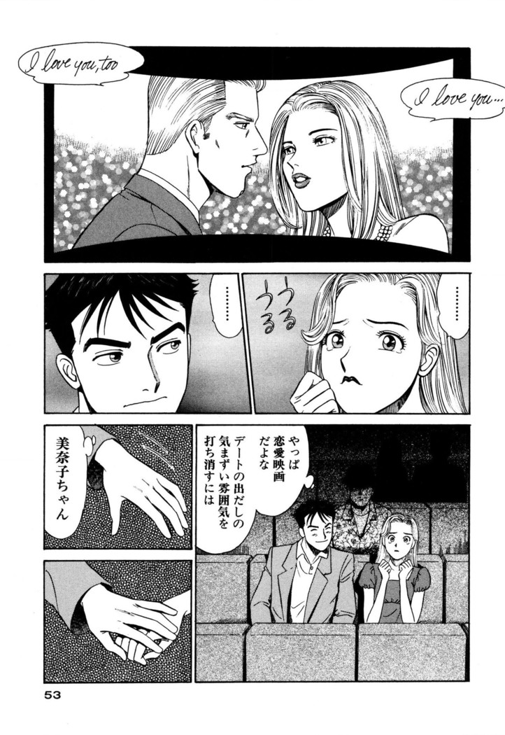 新・アナタにもAngel
