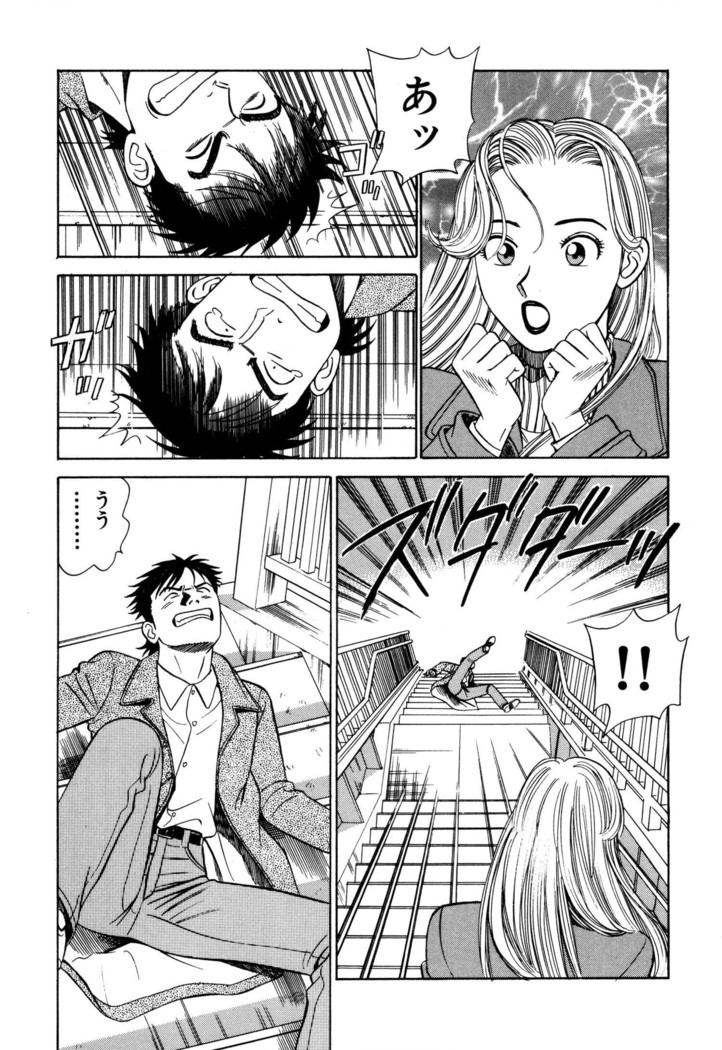新・アナタにもAngel