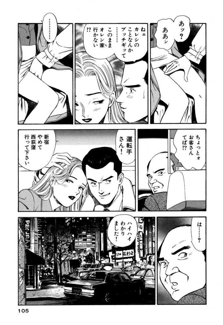 新・アナタにもAngel