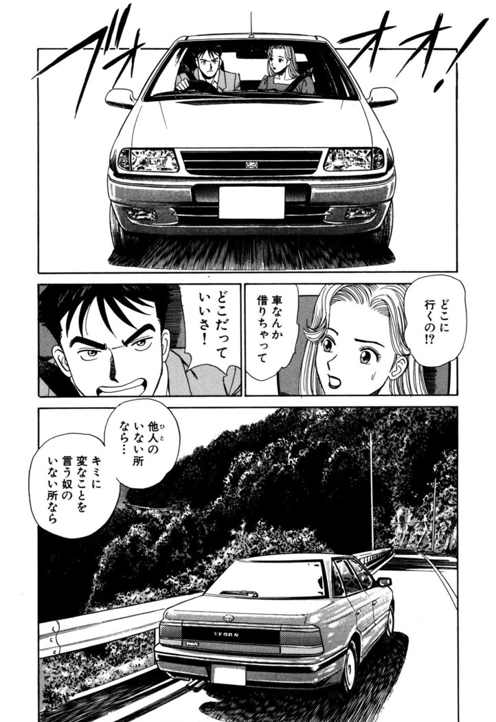 新・アナタにもAngel
