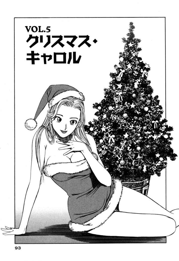 新・アナタにもAngel
