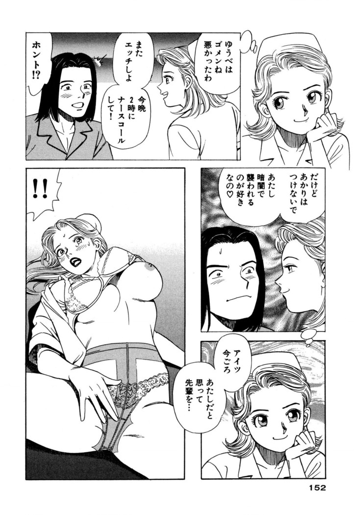 新・アナタにもAngel