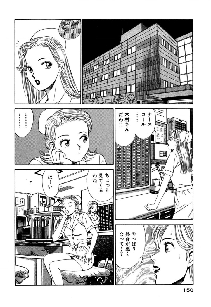 新・アナタにもAngel