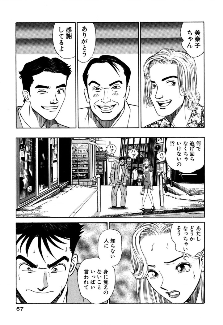 新・アナタにもAngel