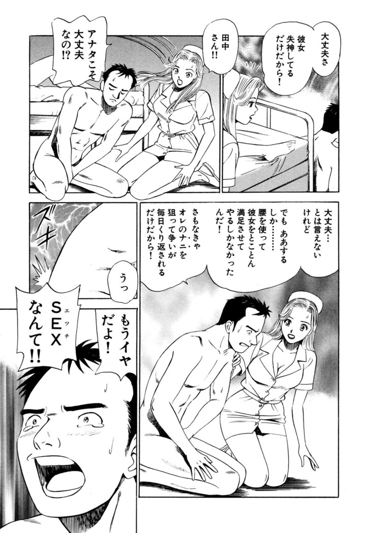 新・アナタにもAngel