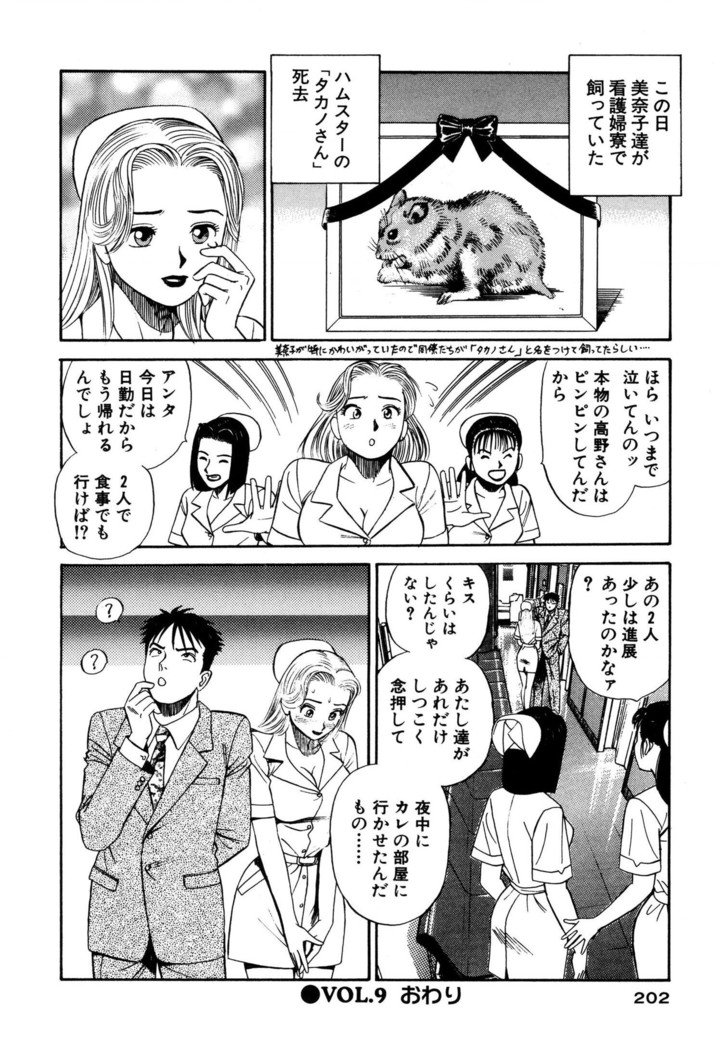 新・アナタにもAngel