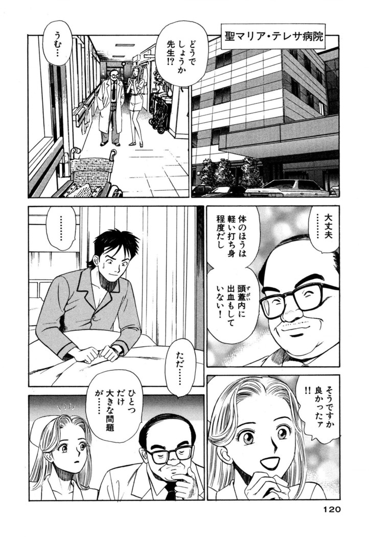 新・アナタにもAngel