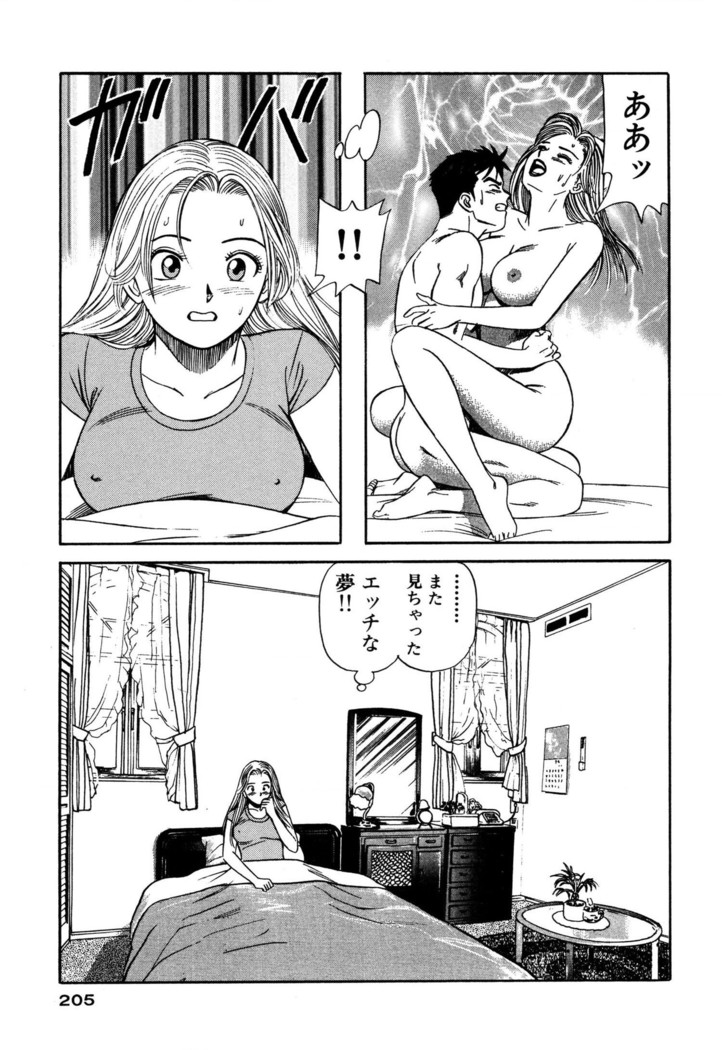新・アナタにもAngel