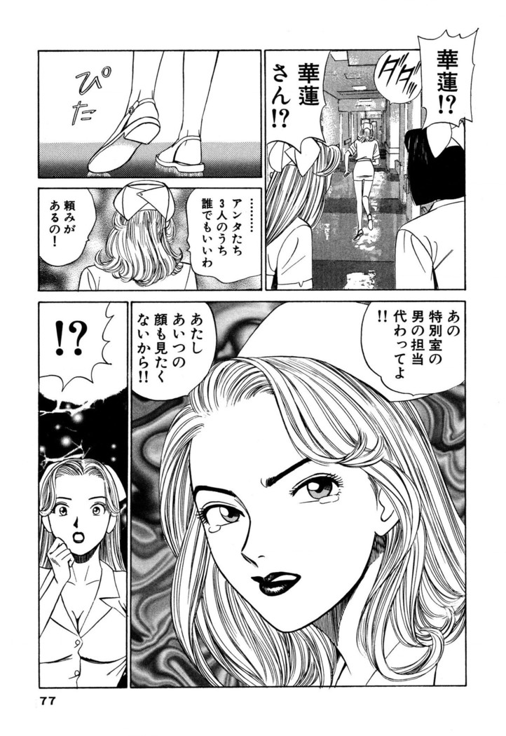 新・アナタにもAngel