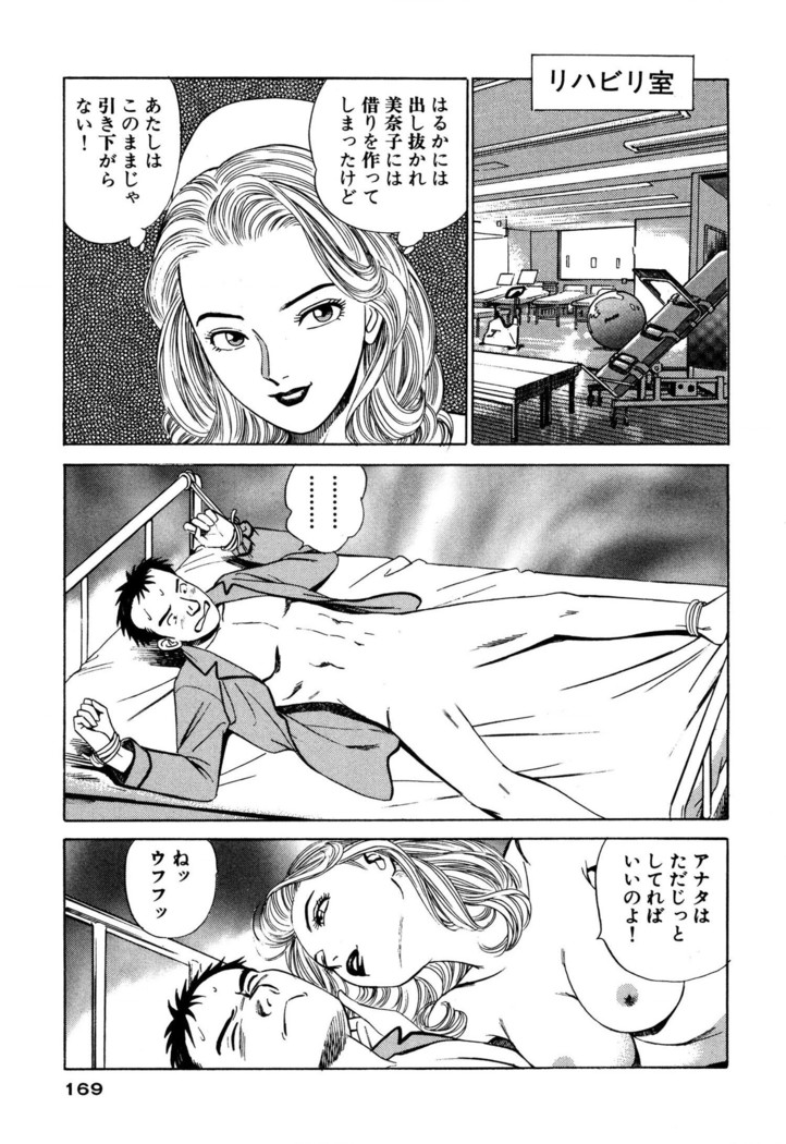 新・アナタにもAngel