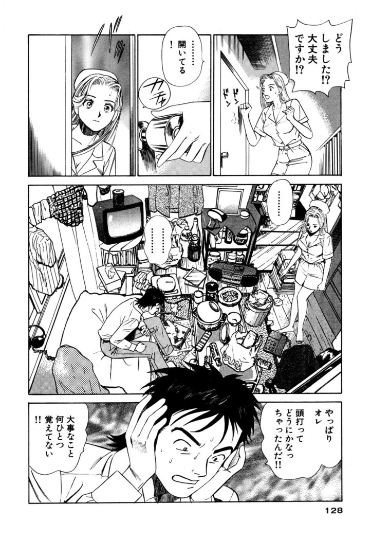 新・アナタにもAngel