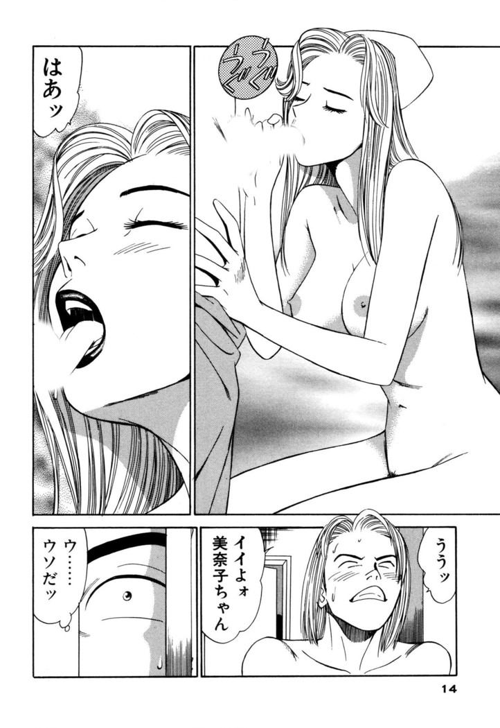 新・アナタにもAngel