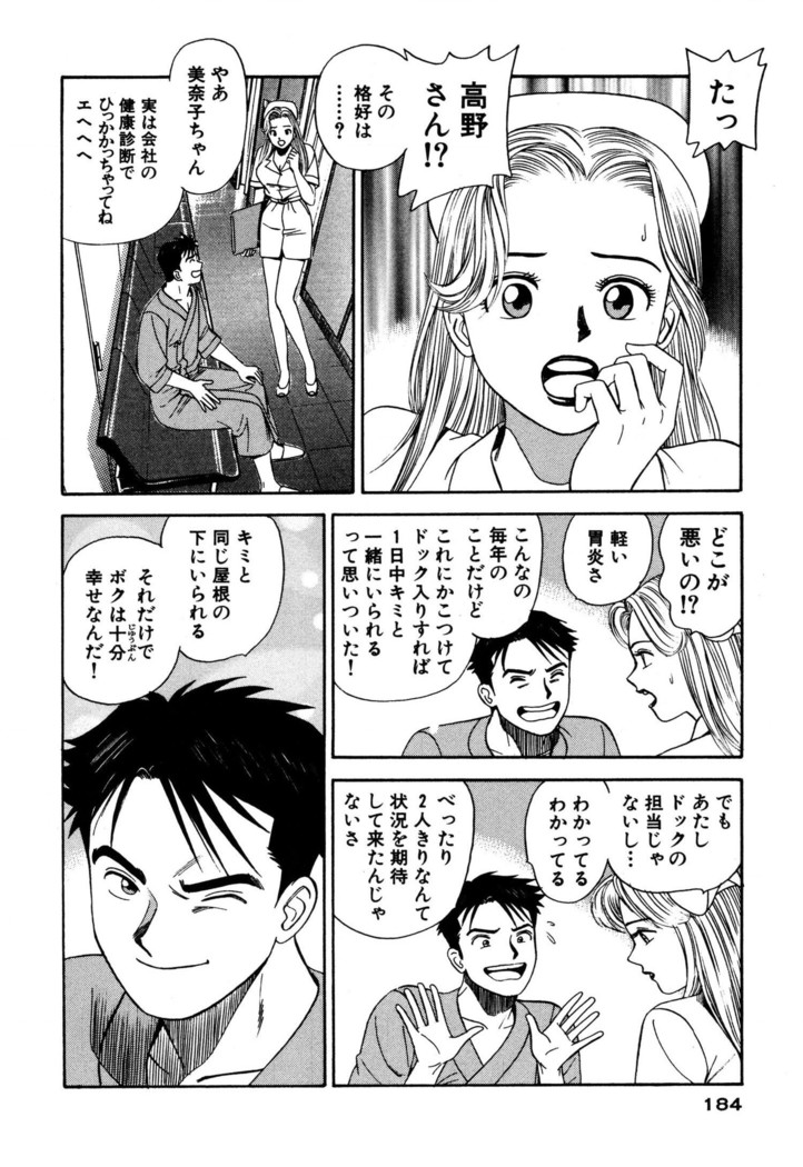 新・アナタにもAngel