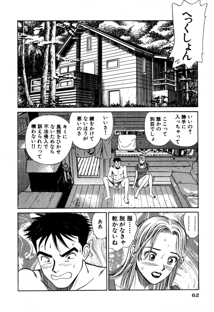 新・アナタにもAngel