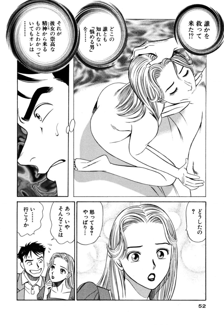 新・アナタにもAngel