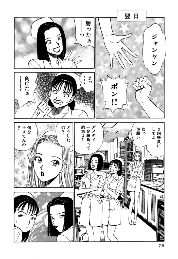 新・アナタにもAngel