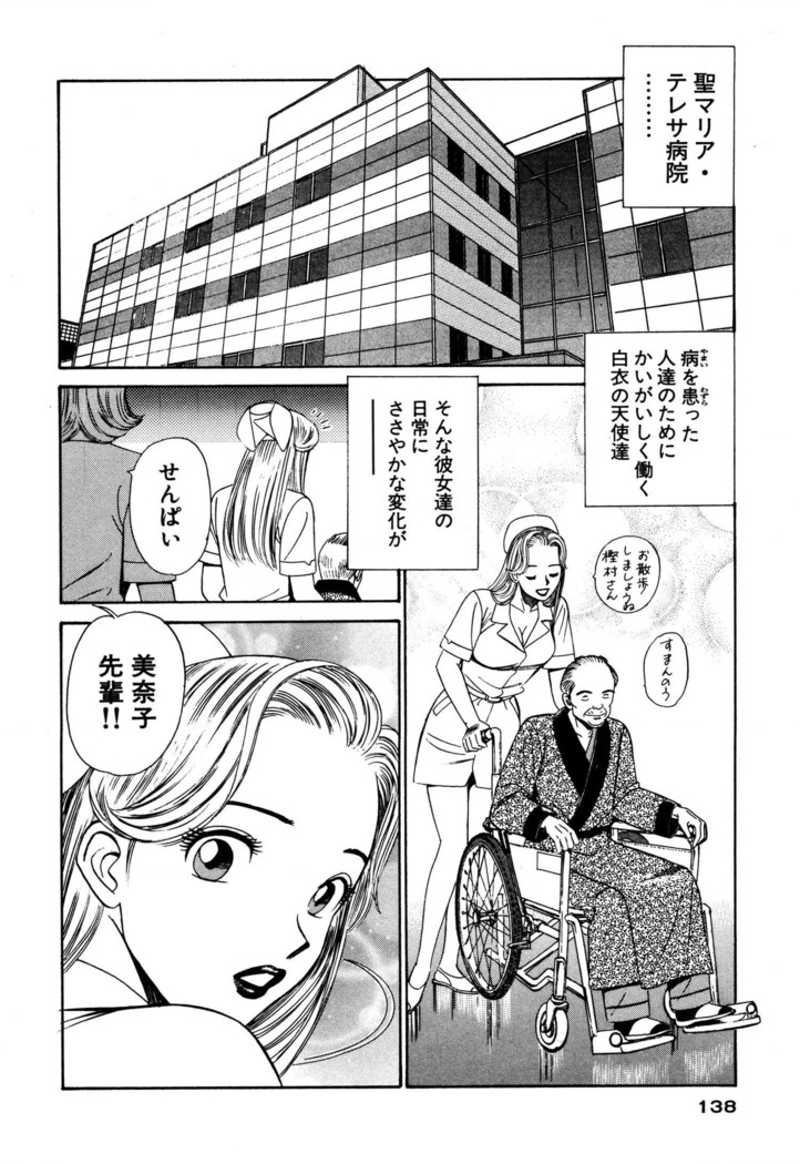 新・アナタにもAngel
