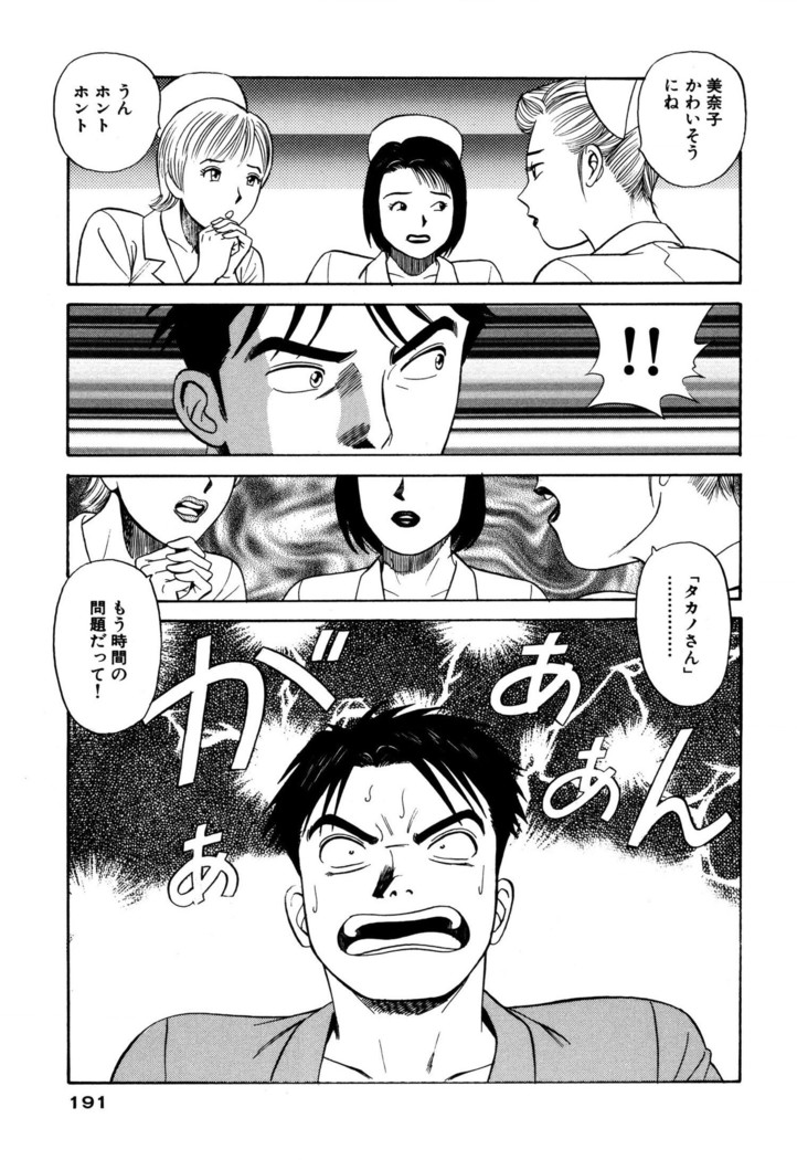 新・アナタにもAngel