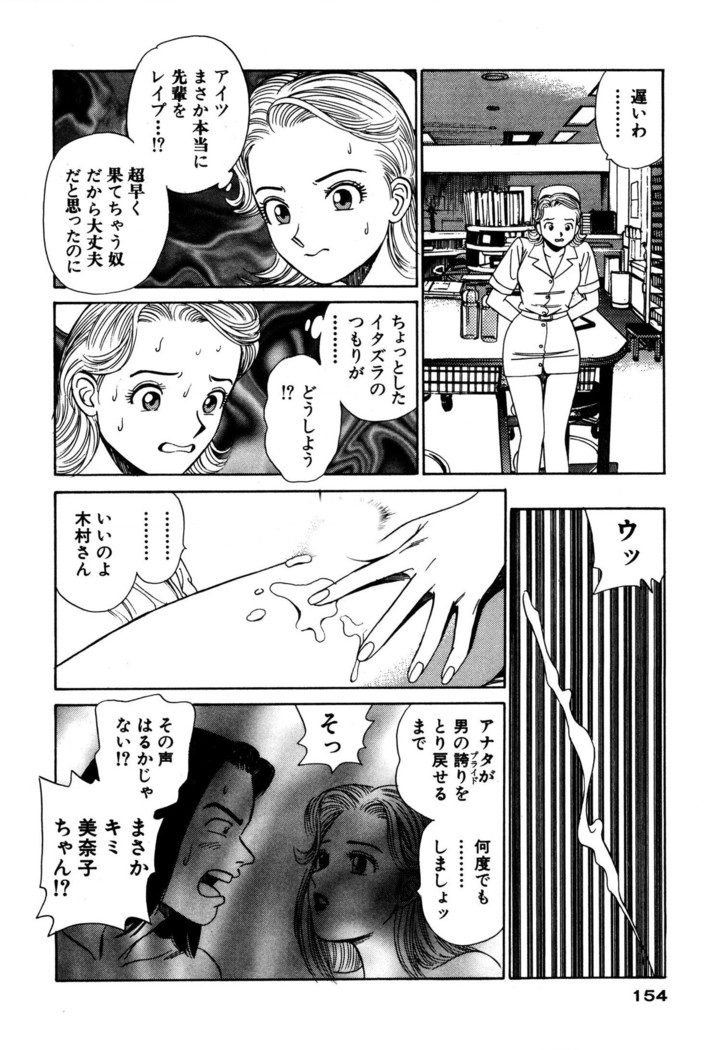 新・アナタにもAngel