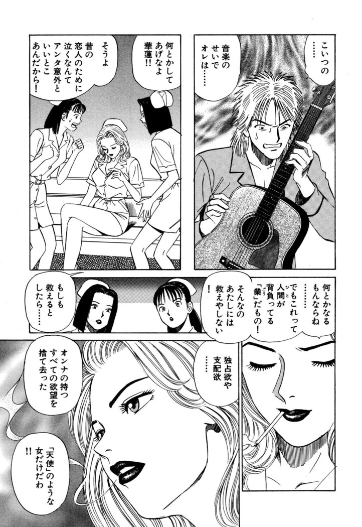 新・アナタにもAngel