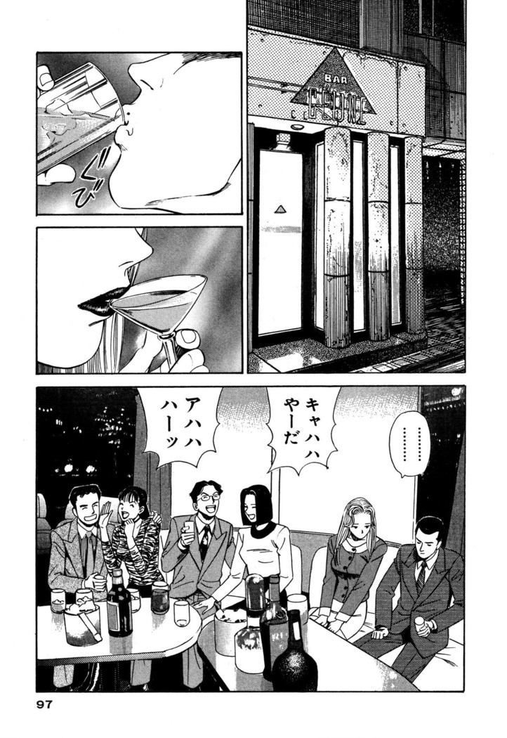 新・アナタにもAngel