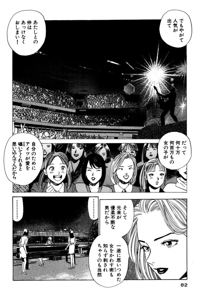 新・アナタにもAngel