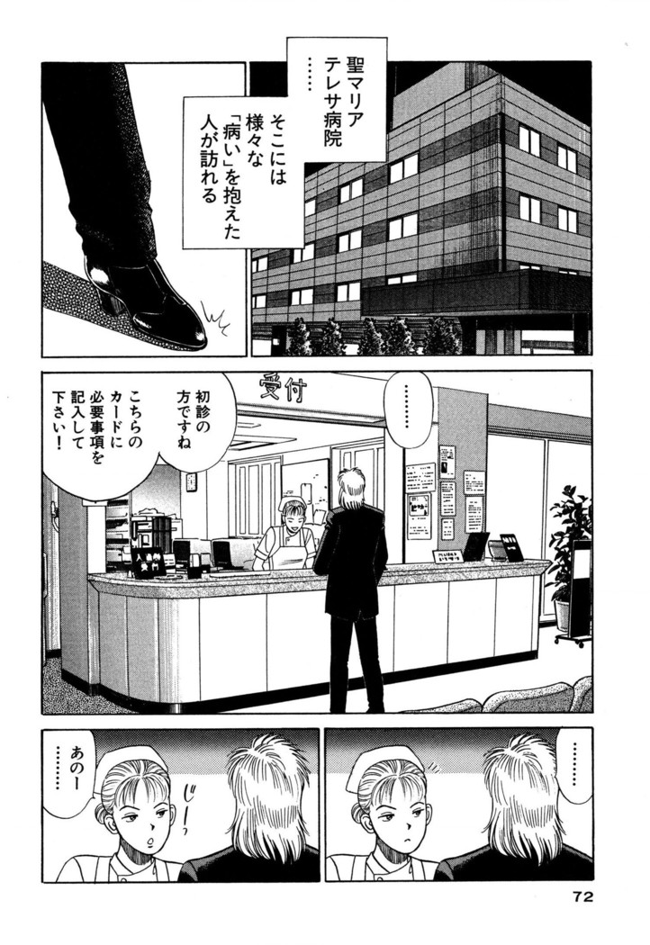 新・アナタにもAngel