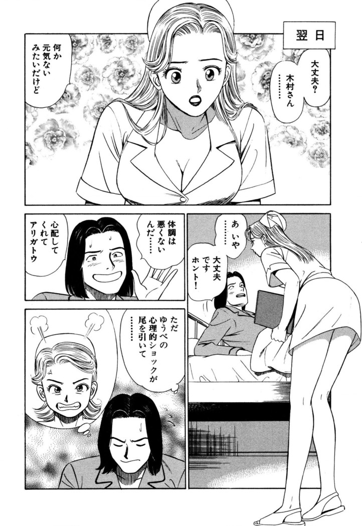 新・アナタにもAngel