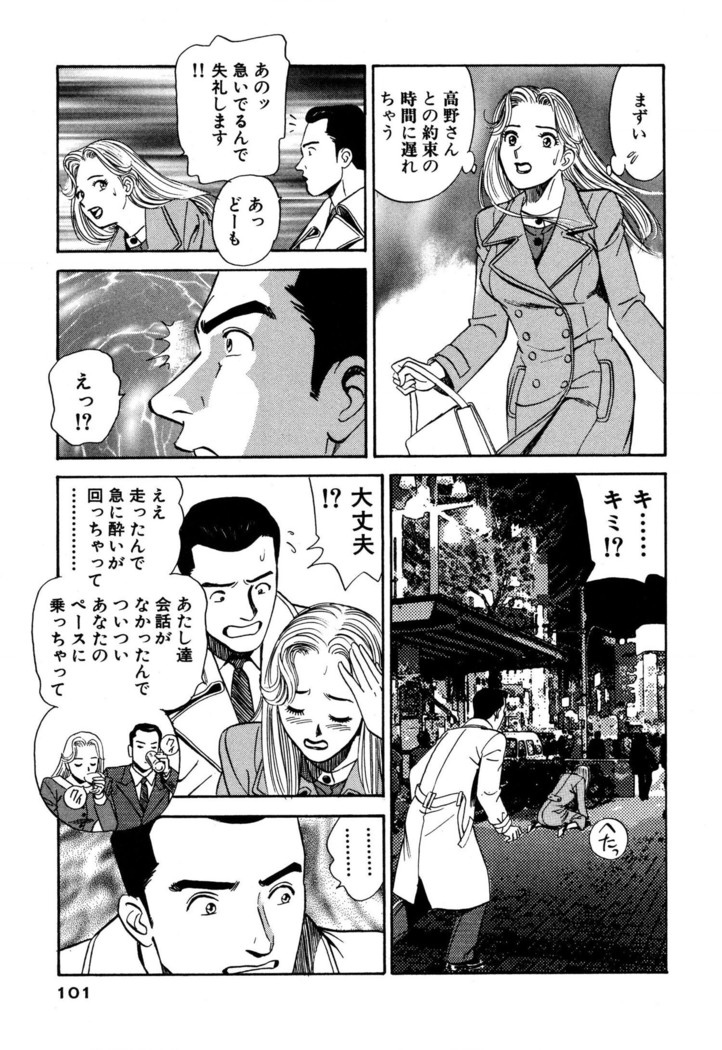 新・アナタにもAngel