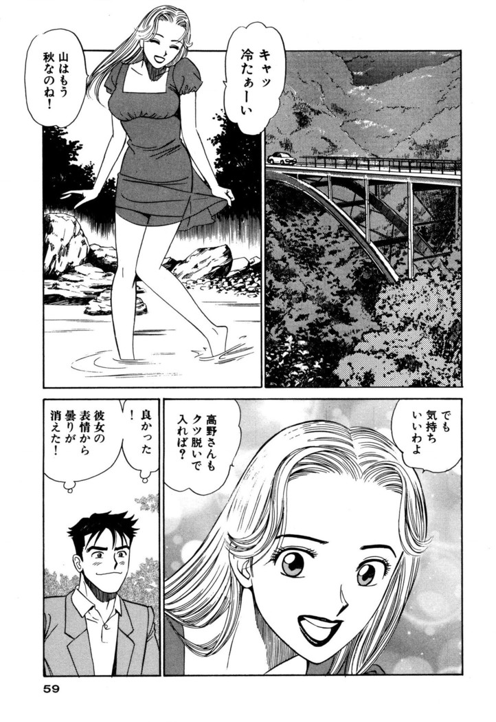 新・アナタにもAngel