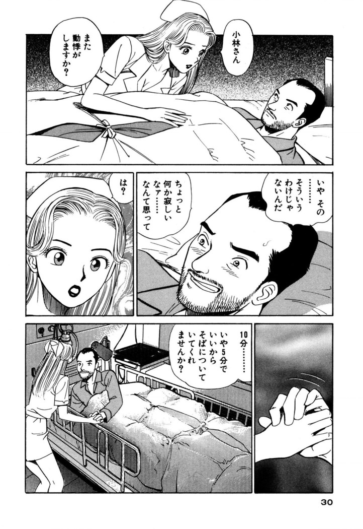 新・アナタにもAngel