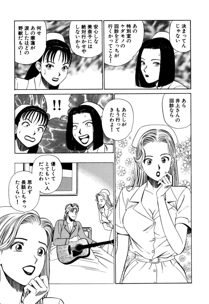 新・アナタにもAngel