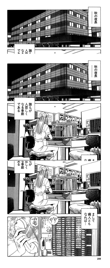 新・アナタにもAngel