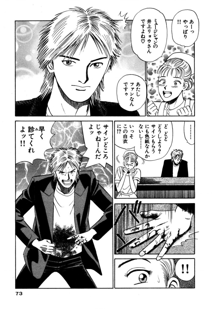 新・アナタにもAngel