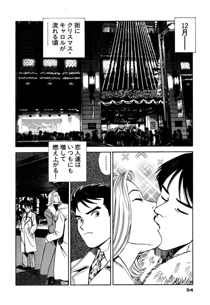 新・アナタにもAngel