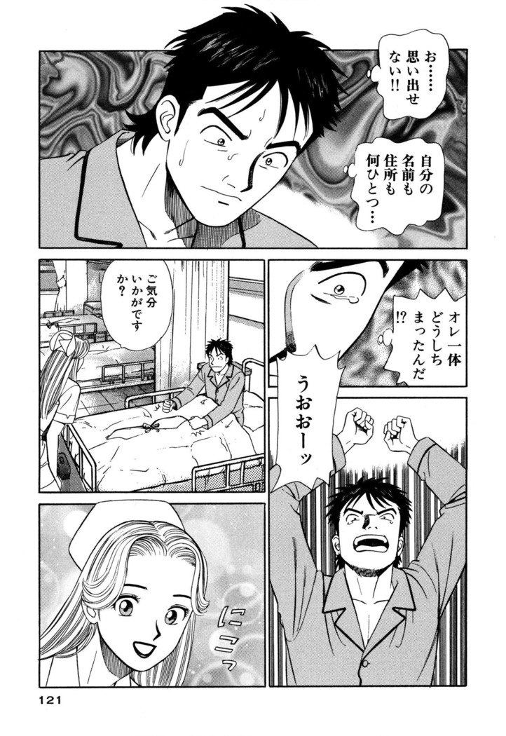 新・アナタにもAngel