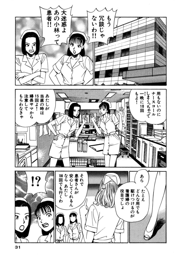 新・アナタにもAngel