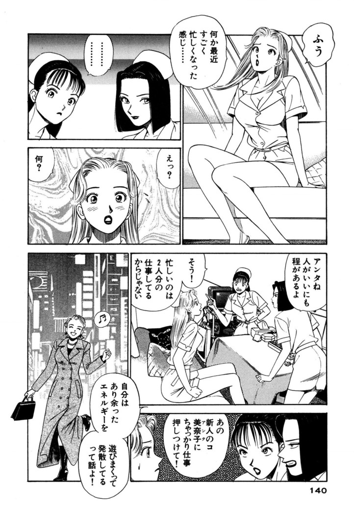 新・アナタにもAngel