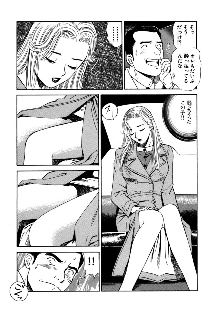 新・アナタにもAngel
