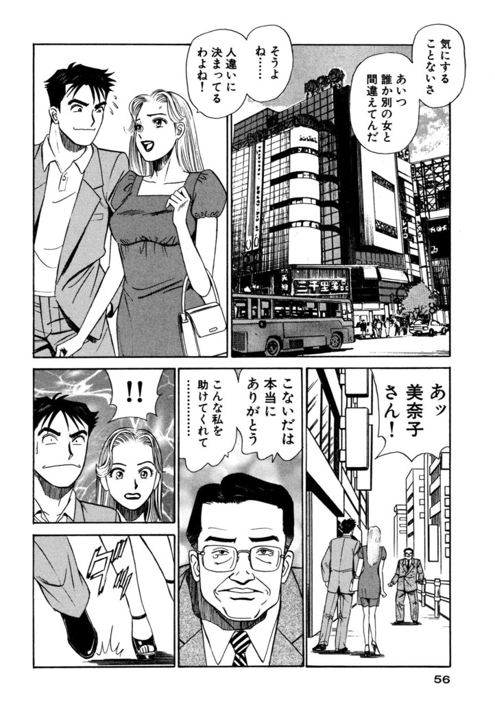 新・アナタにもAngel