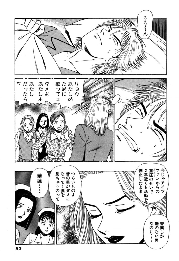 新・アナタにもAngel