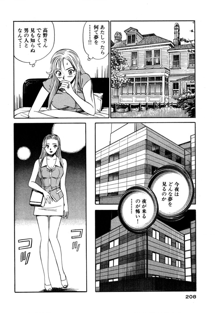 新・アナタにもAngel