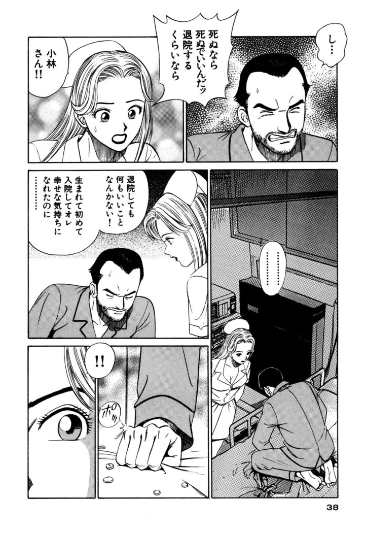 新・アナタにもAngel