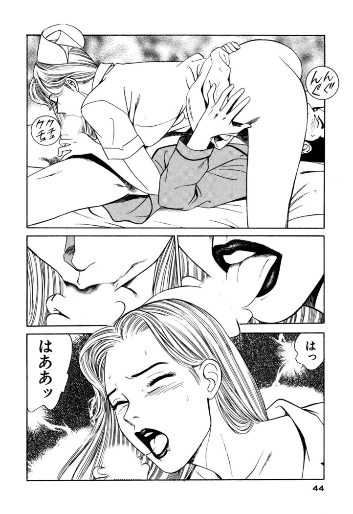 新・アナタにもAngel