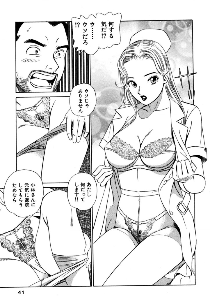 新・アナタにもAngel