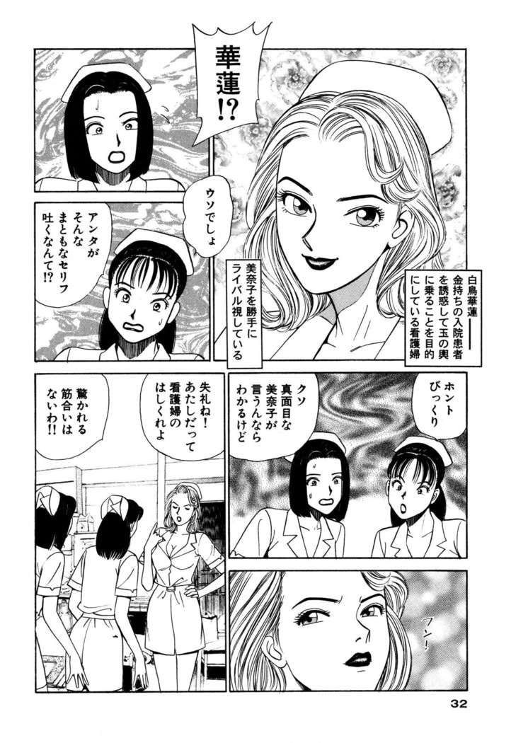 新・アナタにもAngel
