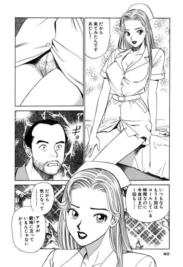新・アナタにもAngel