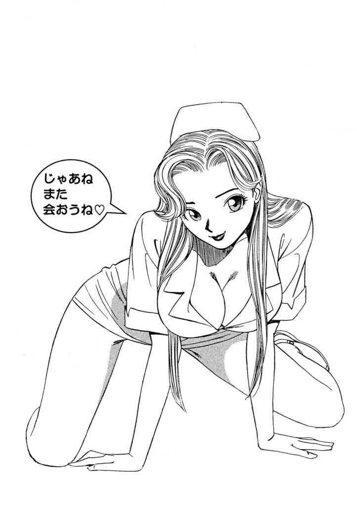 新・アナタにもAngel