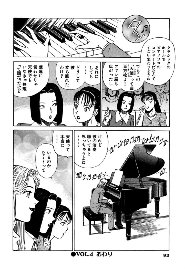 新・アナタにもAngel