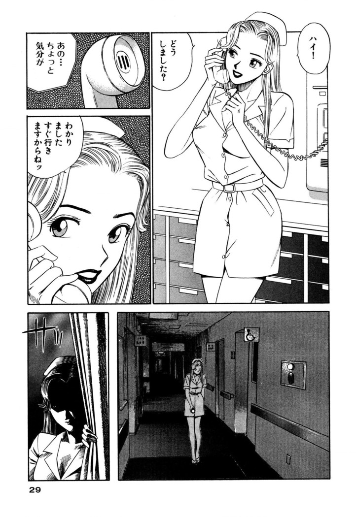 新・アナタにもAngel